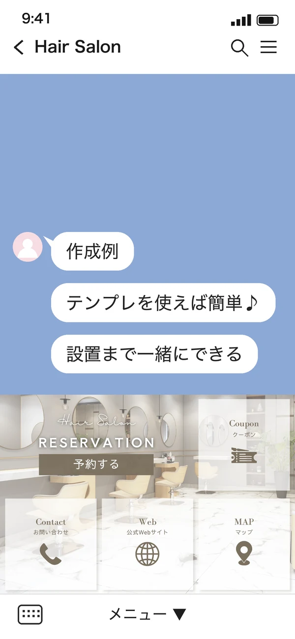 LINE公式のトーク画面の作成例。青い背景に「作成例」「テンプレを使えば簡単♪」「設置まで一緒にできる」の吹き出し。下にサロンのリッチメニュー（上段に「RESERVATION 予約する」と「Coupon クーポン」、下段に「Contact お問い合わせ」「Web 公式Webサイト」「MAP マップ」）。